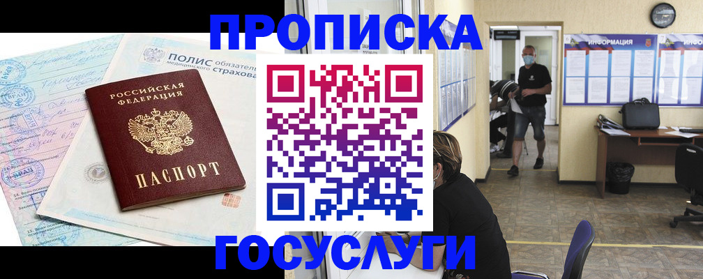 миграционный учет в Родниках