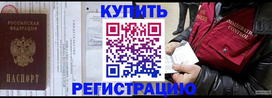 временная регистрация 2025 в Родниках